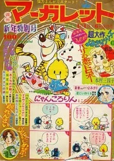 Cover of No. 1, 1974