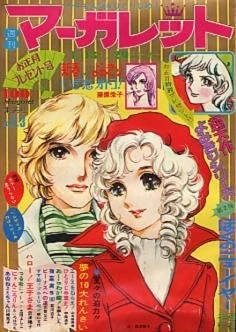 Cover of No. 2-3, 1974