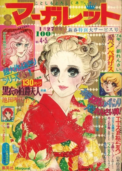 Cover of No. 4-5, 1974