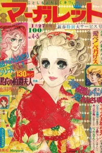 No. 4-5, 1974