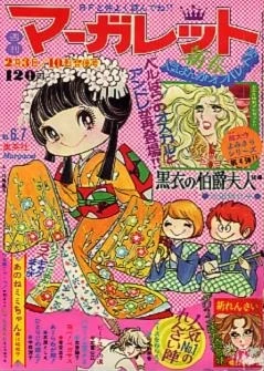 Cover of No. 6-7, 1974