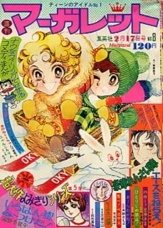 Cover of No. 8, 1974