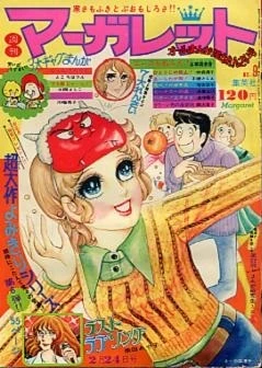 Cover of No. 9, 1974