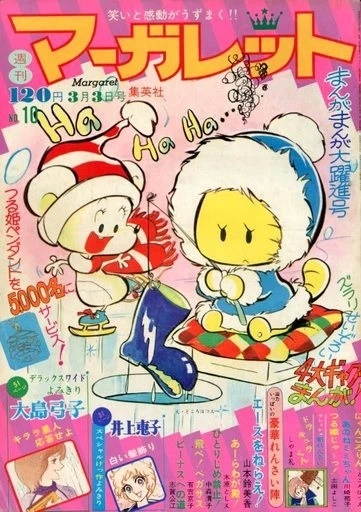 Cover of No. 10, 1974