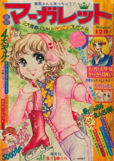 Cover of No. 11, 1974