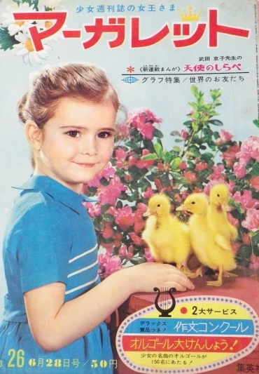 Cover of No. 26, 1964