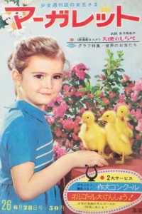 No. 26, 1964