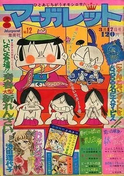 Cover of No. 12, 1974