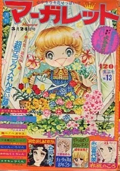 Cover of No. 13, 1974