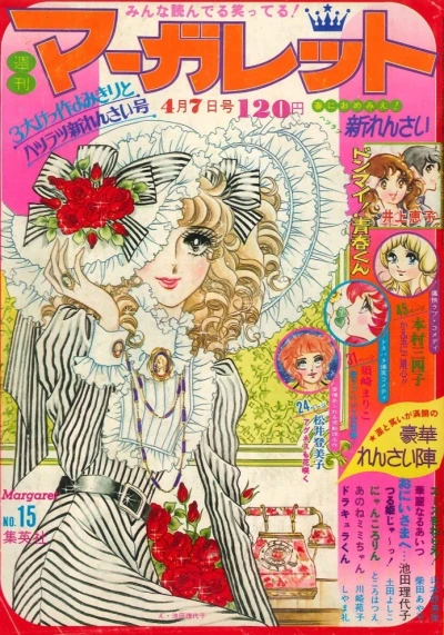 Cover of No. 15, 1974