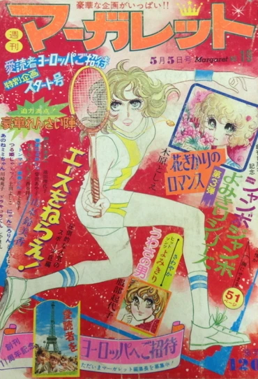 Cover of No. 19, 1974