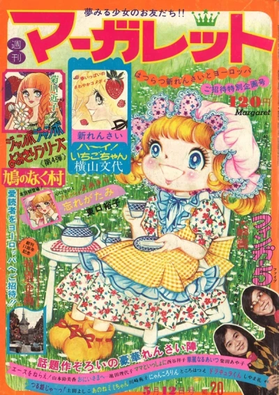 Cover of No. 20, 1974