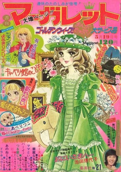Cover of No. 21, 1974