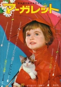 Cover of No. 27, 1964