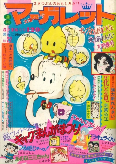 Cover of No. 22, 1974