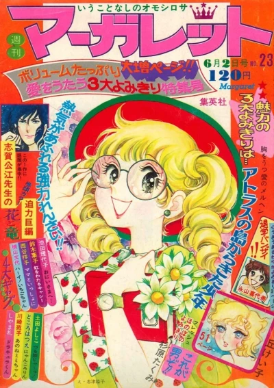 Cover of No. 23, 1974