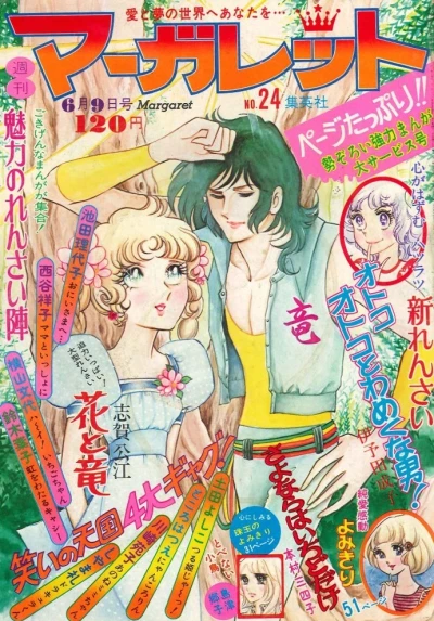 Cover of No. 24, 1974