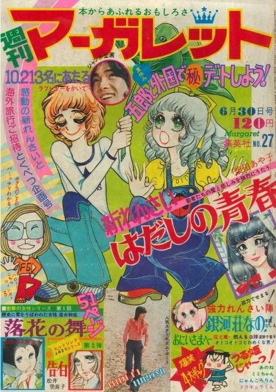 Cover of No. 27, 1974