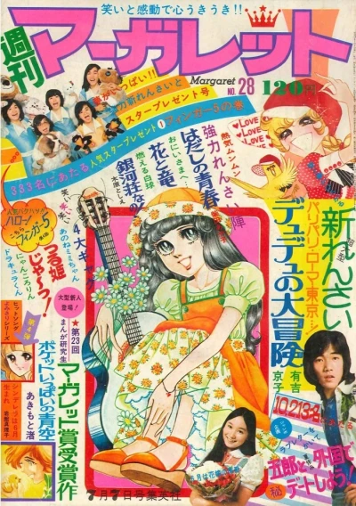 Cover of No. 28, 1974