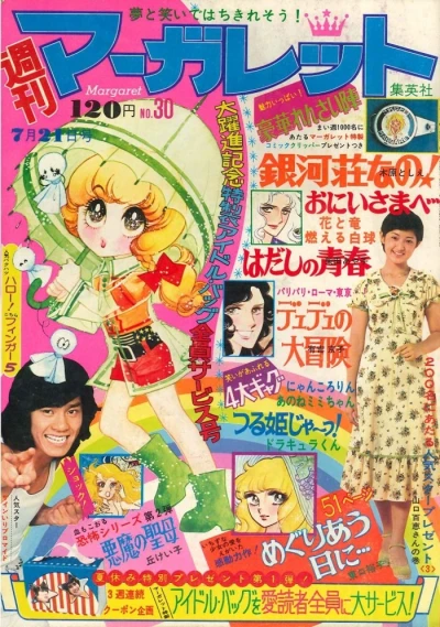 Cover of No. 30, 1974
