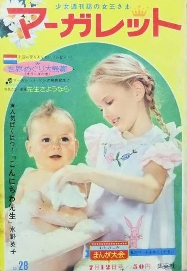 Cover of No. 28, 1964