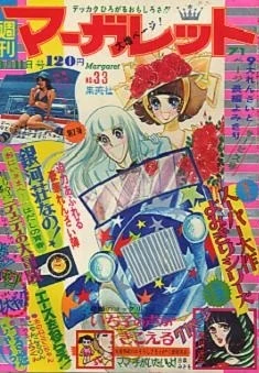 Cover of No. 33, 1974