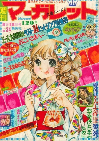 Cover of No. 34, 1974