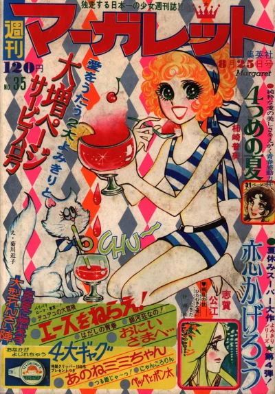 Cover of No. 35, 1974