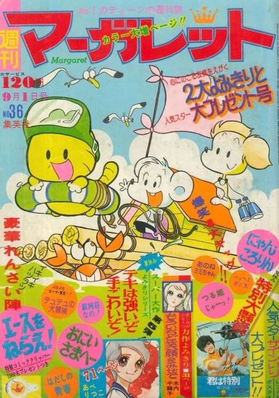 Cover of No. 36, 1974