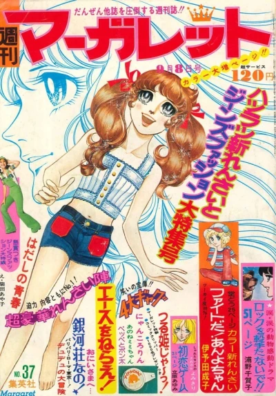 Cover of No. 37, 1974