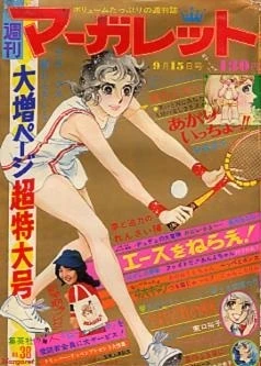 Cover of No. 38, 1974