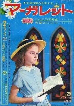 Cover of No. 29, 1964