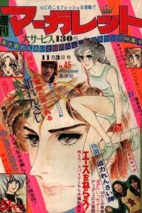 No. 45, 1974