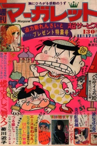 No. 47, 1974