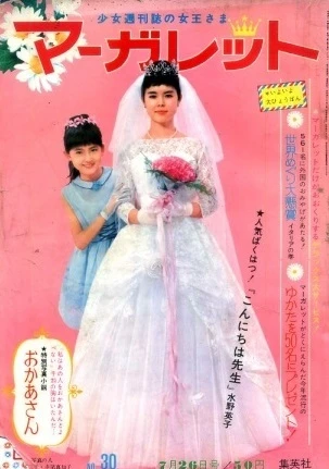 Cover of No. 30, 1964