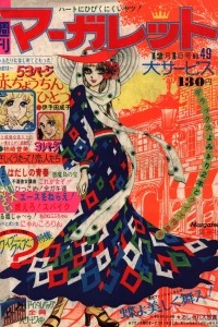 No. 49, 1974
