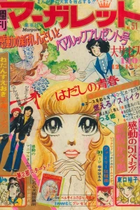 No. 51, 1974