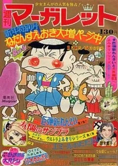 Cover of No. 1, 1975