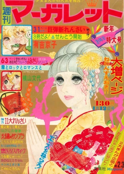 Cover of No. 2-3, 1975
