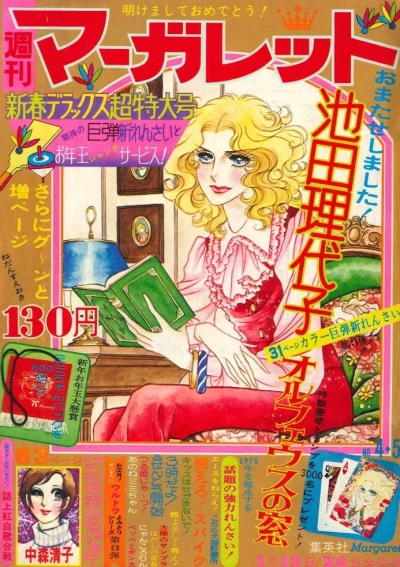 Cover of No. 4-5, 1975