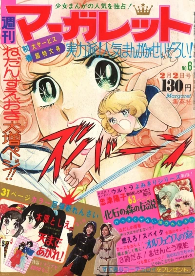 Cover of No. 6, 1975