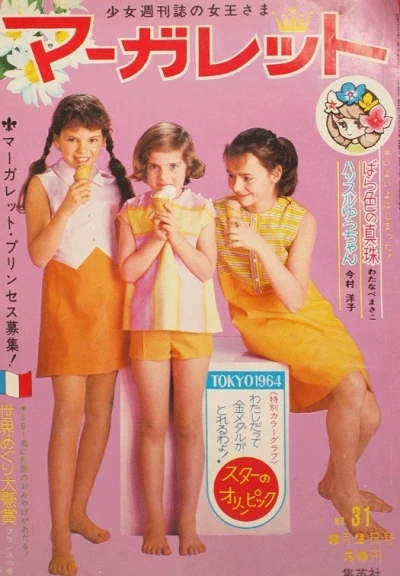 Cover of No. 31, 1964