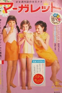 No. 31, 1964