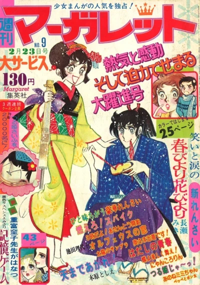 Cover of No. 9, 1975