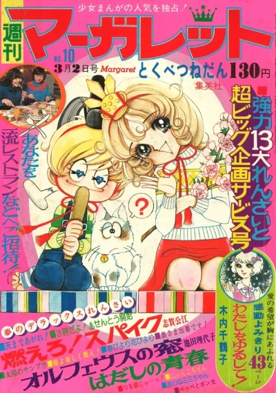 Cover of No. 10, 1975