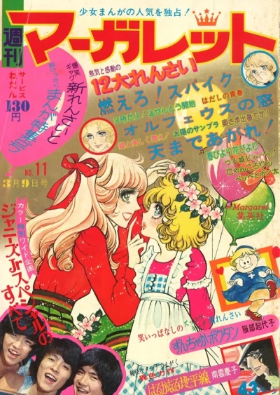 Cover of No. 11, 1975
