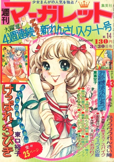 Cover of No. 14, 1975