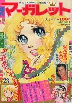 Cover of No. 15, 1975