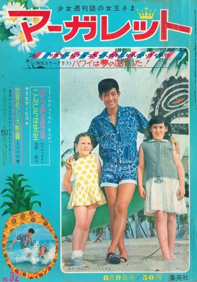 Cover of No. 32, 1964