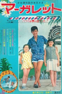 No. 32, 1964